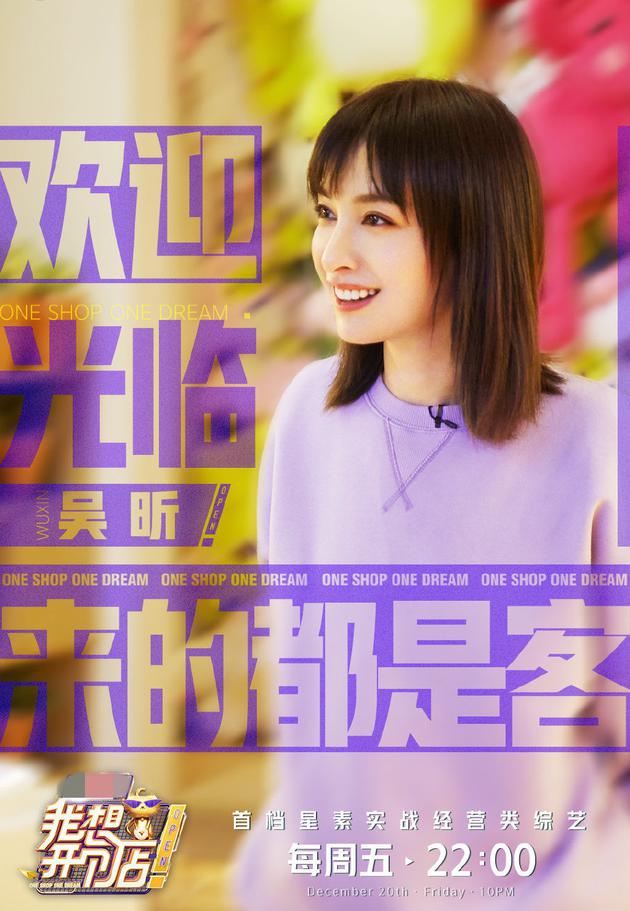 《我想開個店》