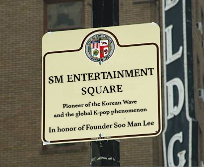 預將掛出的SM娛樂廣場標誌牌