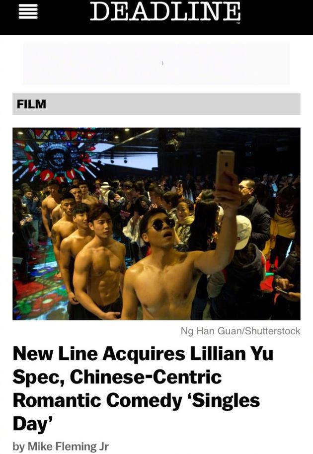 好莱坞拍新片《单身节》 聚焦中国双11单身狂欢节