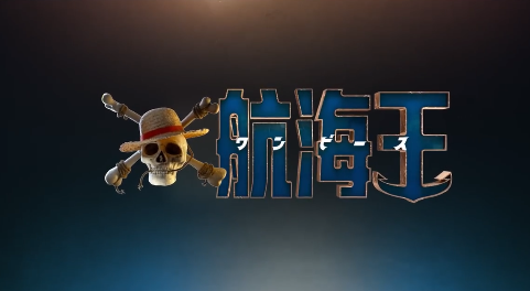坐等！《海贼王》真人剧集宣布续订第二季封面图