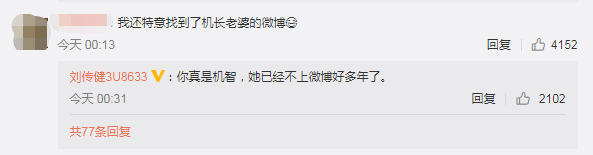 評論區截圖