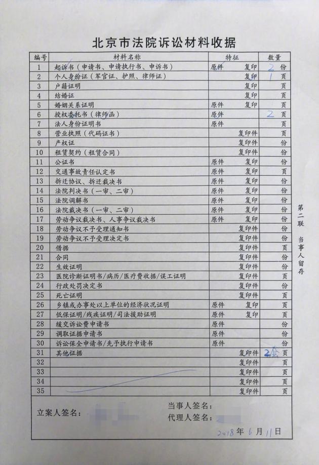 杨幂工作室发维权声明 点名侵权用户晒起诉书