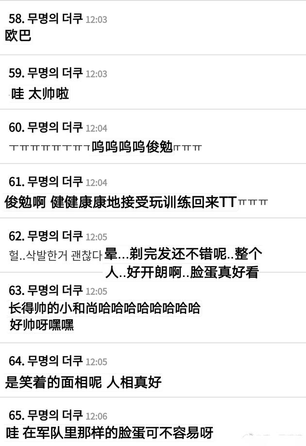 網友評論截圖