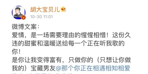 胡彦斌原微博文案