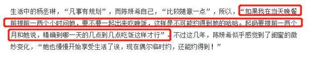 陈妍希曝杨丞琳很难约 提前一两月精确到几点