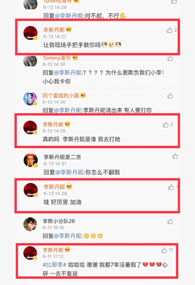 李斯丹妮空降超話,與粉絲聊天逗趣