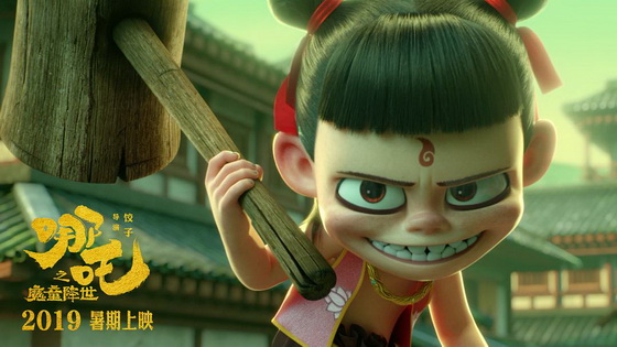 新浪观影团《哪吒之魔童降世》大V专场免费抢票