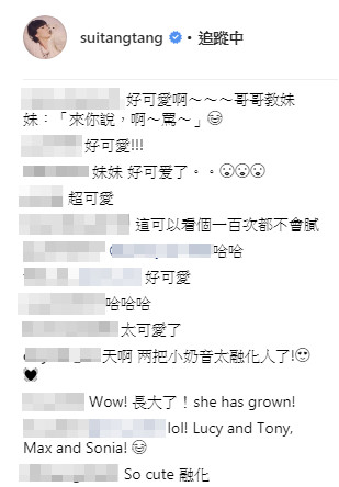 网友们听到兄妹俩的声音直呼好可爱。