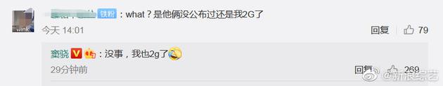 窦骁回复网友评论