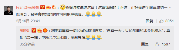 导演郭帆辟谣黄晓明拒演一事