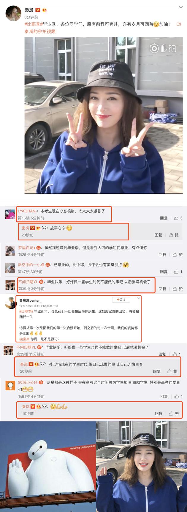秦岚发祝福视频,回忆高考双手秒变大白手,谈起自己当年的高考作文题目,已经记忆模糊,但清晰的记的自己写的是“坚韧”的主题,并寄语粉丝人的每个阶段都要坚韧的走下去。在与粉丝互动中,也贴心嘱咐粉丝珍惜学生时代的青春时光,做自己想做的事。