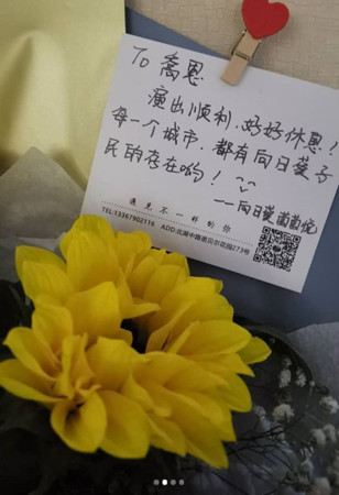 陈乔恩半夜收工回酒店收到捧花 坦言心里暖暖的