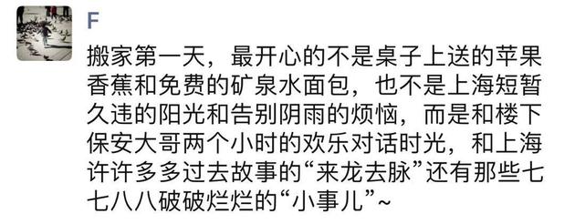 蒋劲夫朋友圈写公众号  网友：感觉变成了一个生活博主