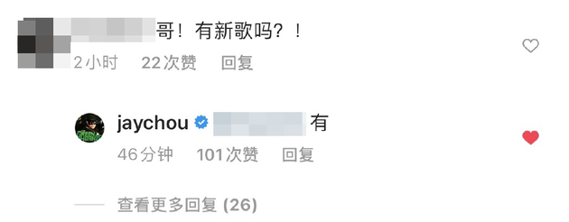 周杰伦承认有新歌?