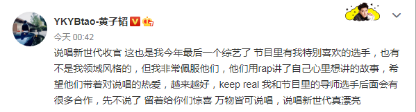 黄子韬发文