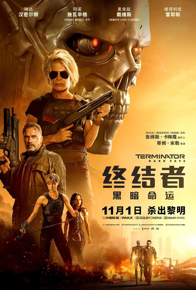 《终结者:黑暗命运》