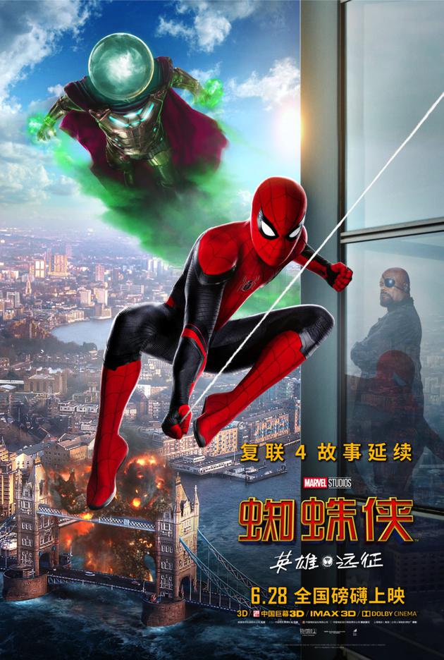 《蜘蛛侠:英雄远征》终极海报