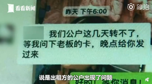 孙某因沉迷观看网络直播，挪用公司租房公款50万元打赏女主播。