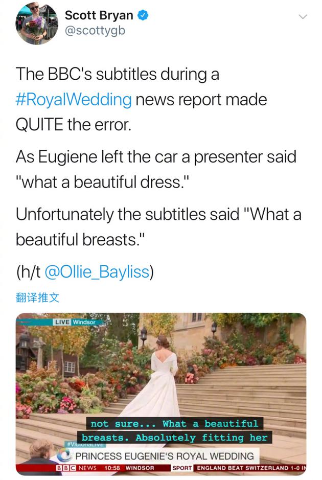 BBC直播英王室婚礼出乌龙 新娘着装遭超尴尬描述