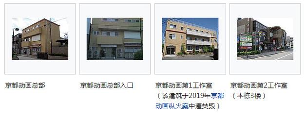 京都动画纵火案最新视频曝光 纵火嫌犯曾踩点总部