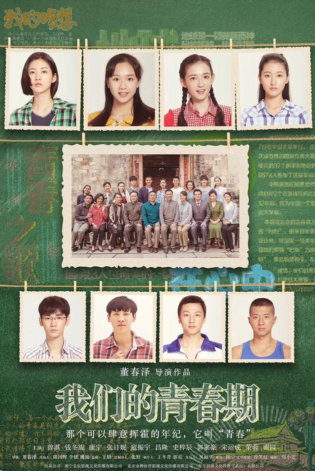 《大江大河》领衔12月荧屏 吴谨言秦昊变弄潮儿