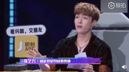 张艺兴认为冯挑莫等人的外演“很清淡”。