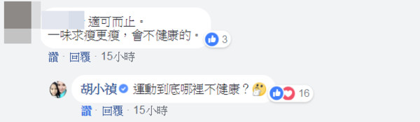 女星回复网友