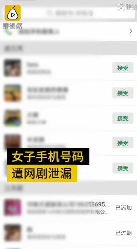 女子手机撞号热播剧被打爆 剧方:已加紧修改