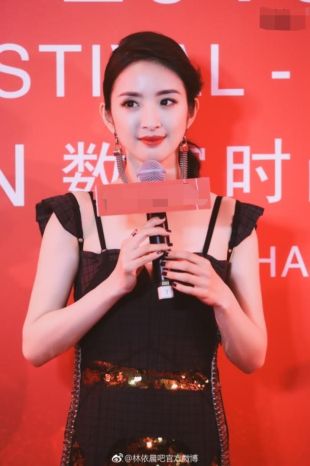 Ariel Lin attended the event today