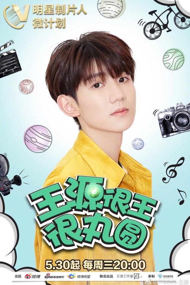 明星制片人V计划