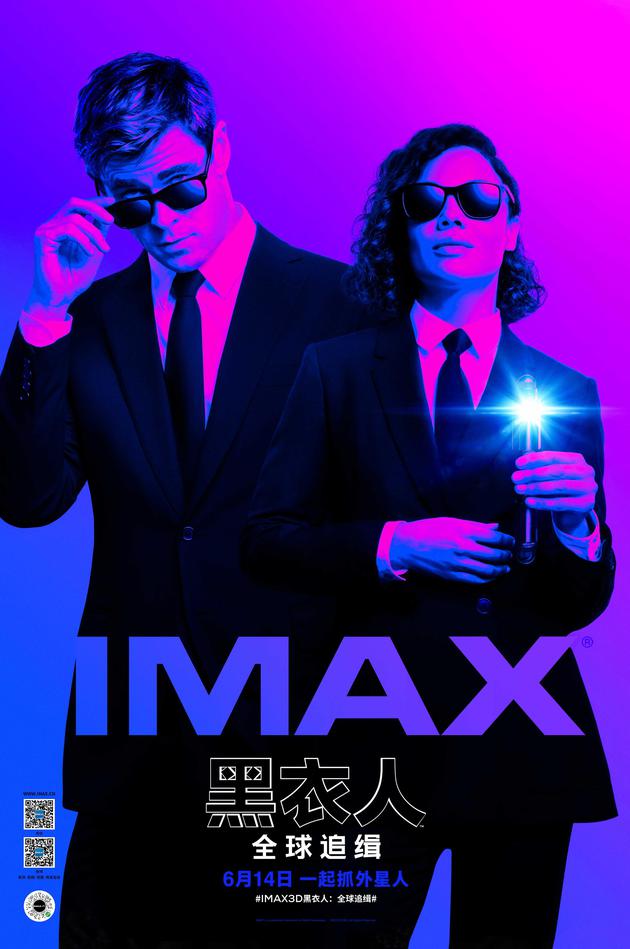 《黑衣人:全球追辑》IMAX北美专属海报