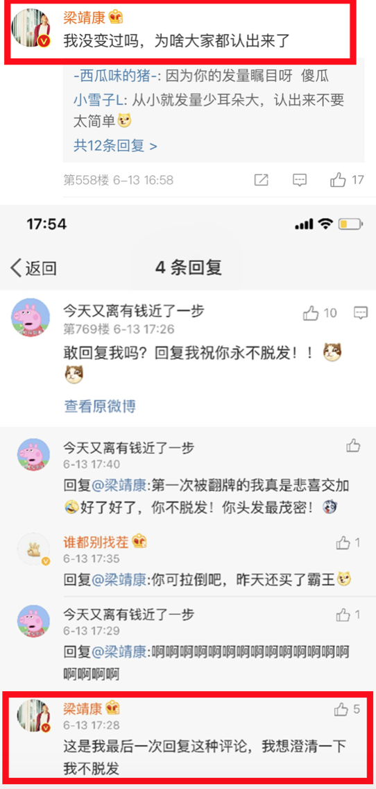 梁靖康发幼儿园毕业照片，被粉丝调侃脱发，蠢萌回复到我想澄清一下，我不脱发