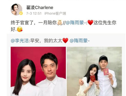 李光洁老婆已怀孕?好友秒删祝福疑露端倪