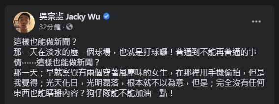 吴宗宪发文回应