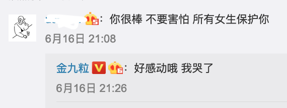 網友暖心留言