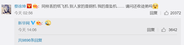 蔡徐坤評論