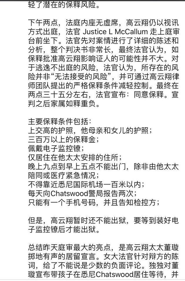 王宝强律师解读高云翔案