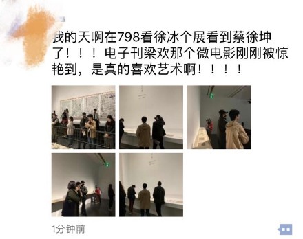 网友偶遇蔡徐坤看画展 口罩遮面显低调大长腿抢镜