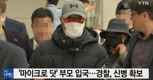 韓國歌手Microdot父母欠債外逃案二審維持一審判決
