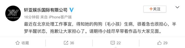 萧亚轩深夜发视频半梦半醒 官方回应因思念宠物狗