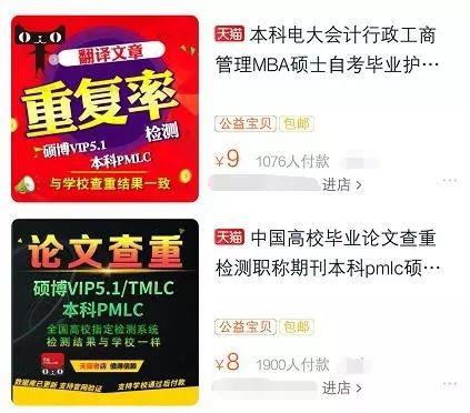 商家除了有基础的代写业务之外,还可以修改论文并让内容重复率成功降低至规定范围。