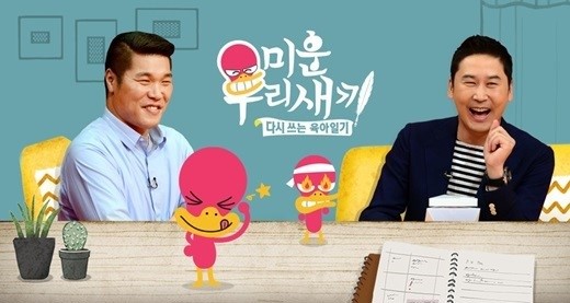 芒果台《我家那小子》疑抄袭韩综 SBS:没卖过版权