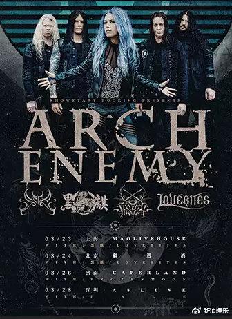 瑞典传奇金属乐团 Arch Enemy 大敌巡演