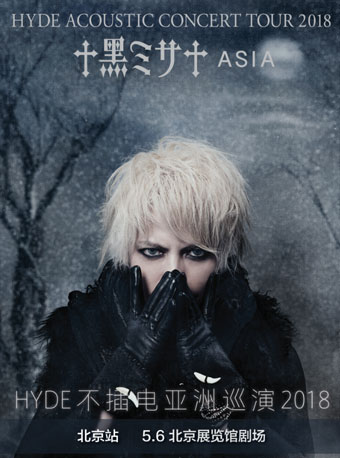 HYDE不插电亚洲巡演2018-北京站