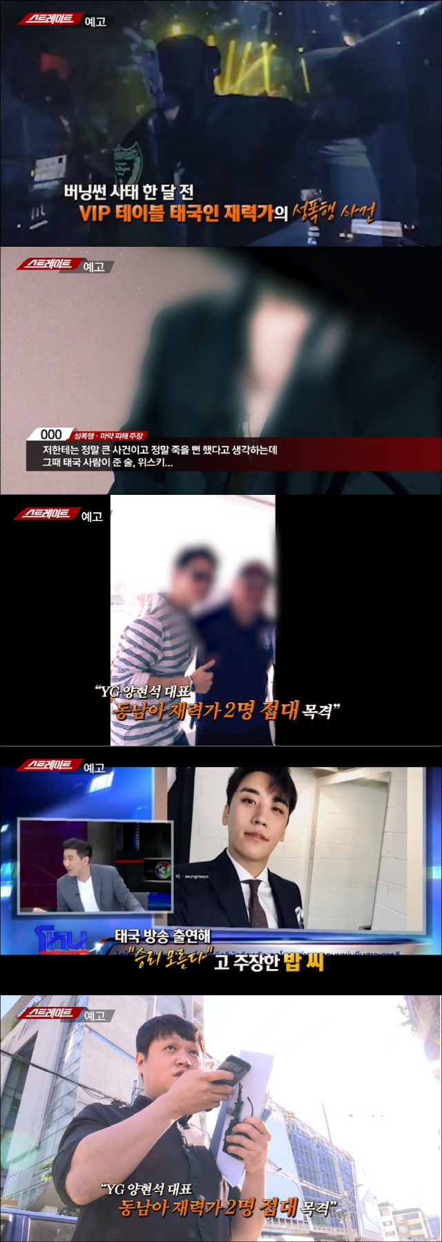 YG代表梁铉锡被曝性招待东南亚富豪