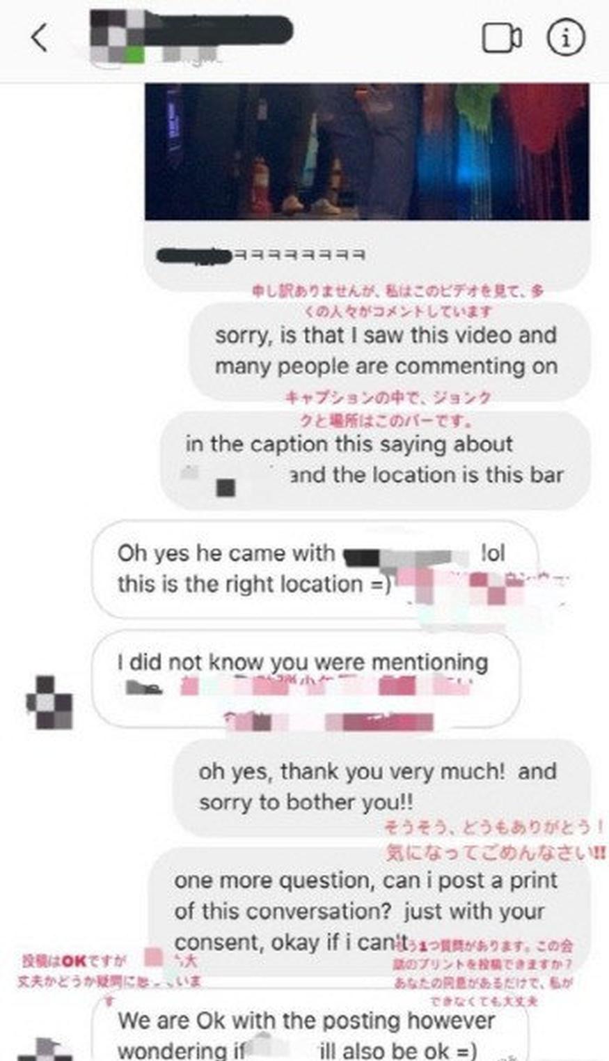與酒店外國職工聊天記錄