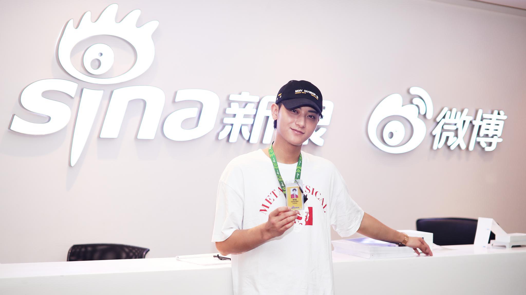 黄子韬入职娱乐星小编 现场喊话要特权欢乐多