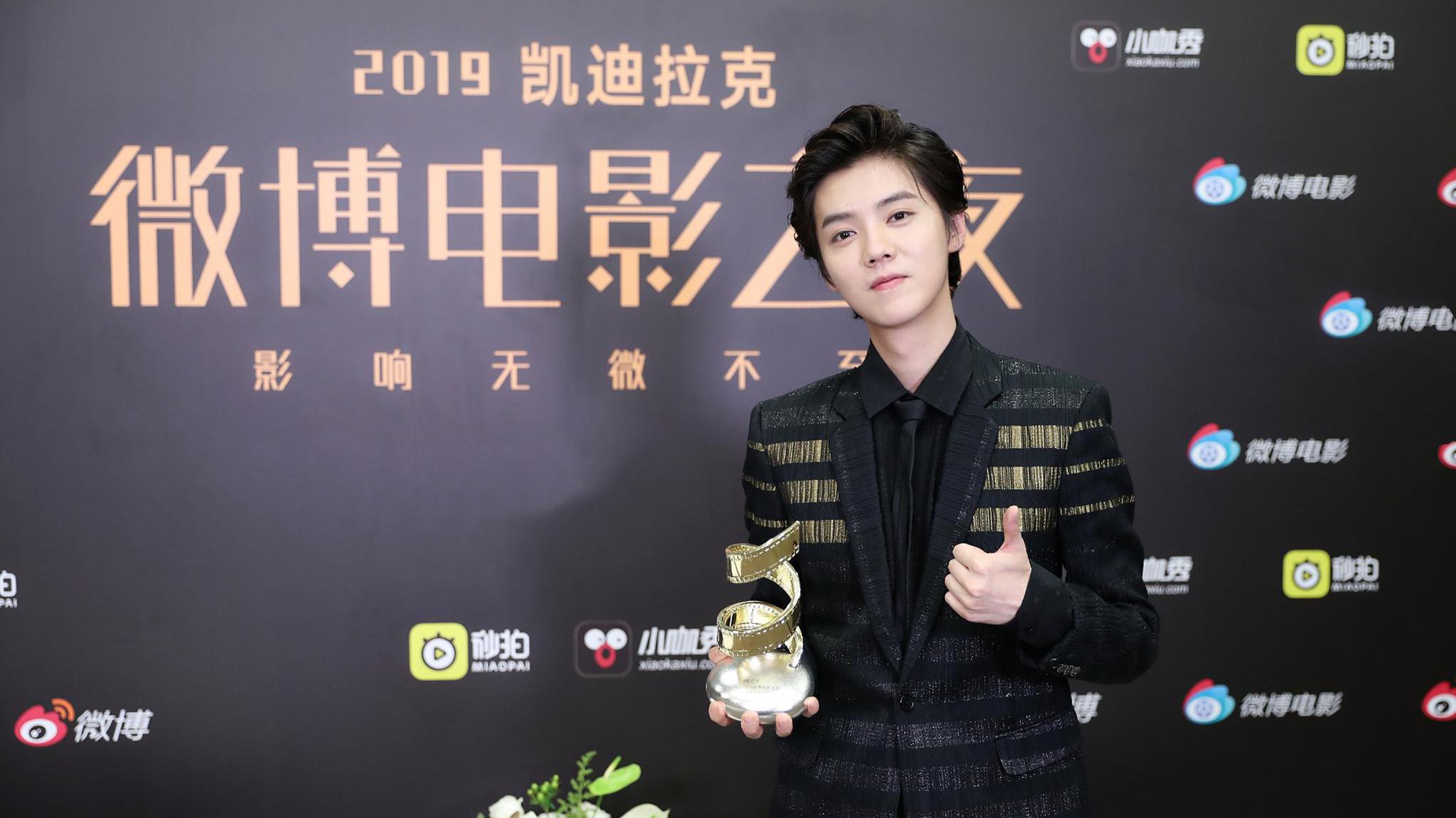 2019微博电影之夜独家对话鹿晗