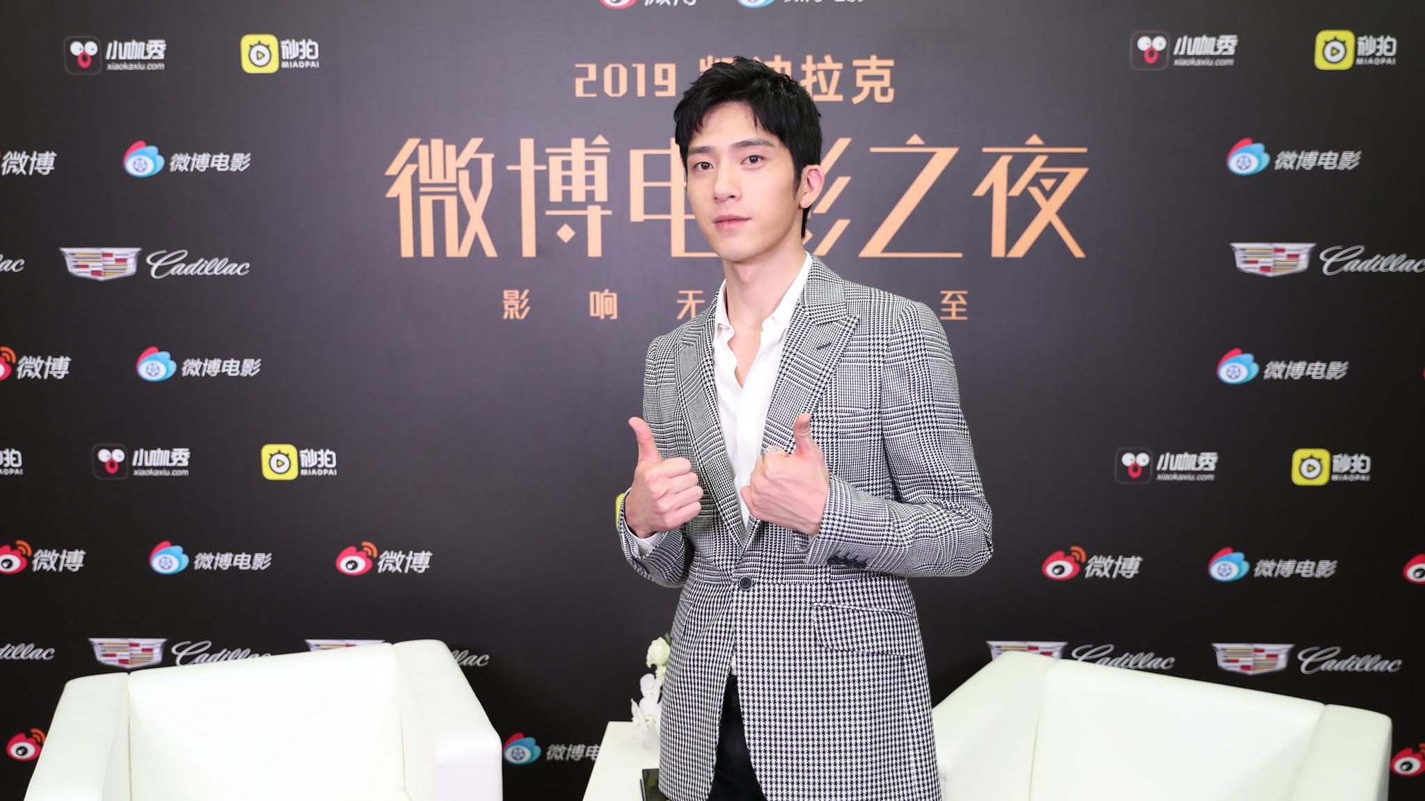 2019微博电影之夜独家对话井柏然