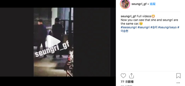 BIGBANG胜利被挖出新恋情,贴心豪车接送